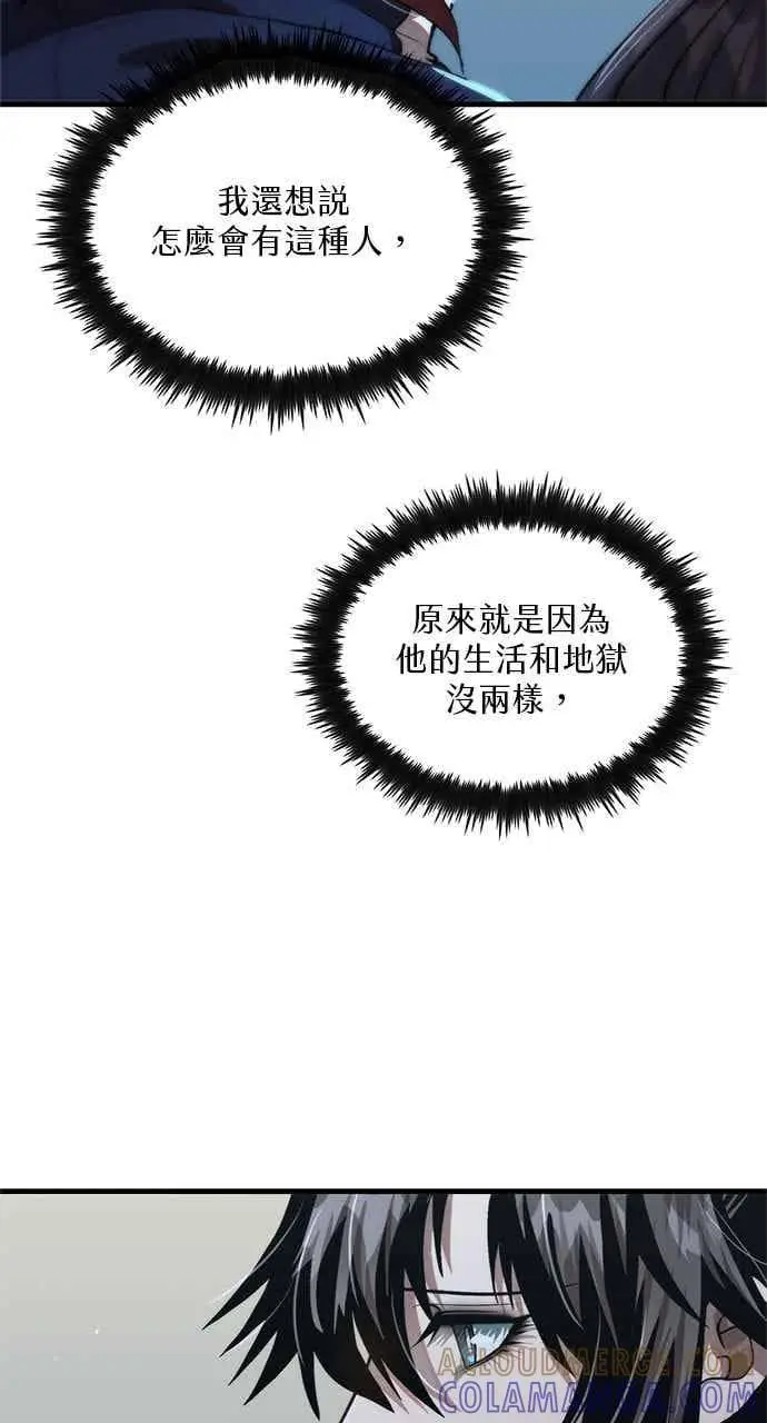 漫画《转世武林当大夫》第107话第34张图