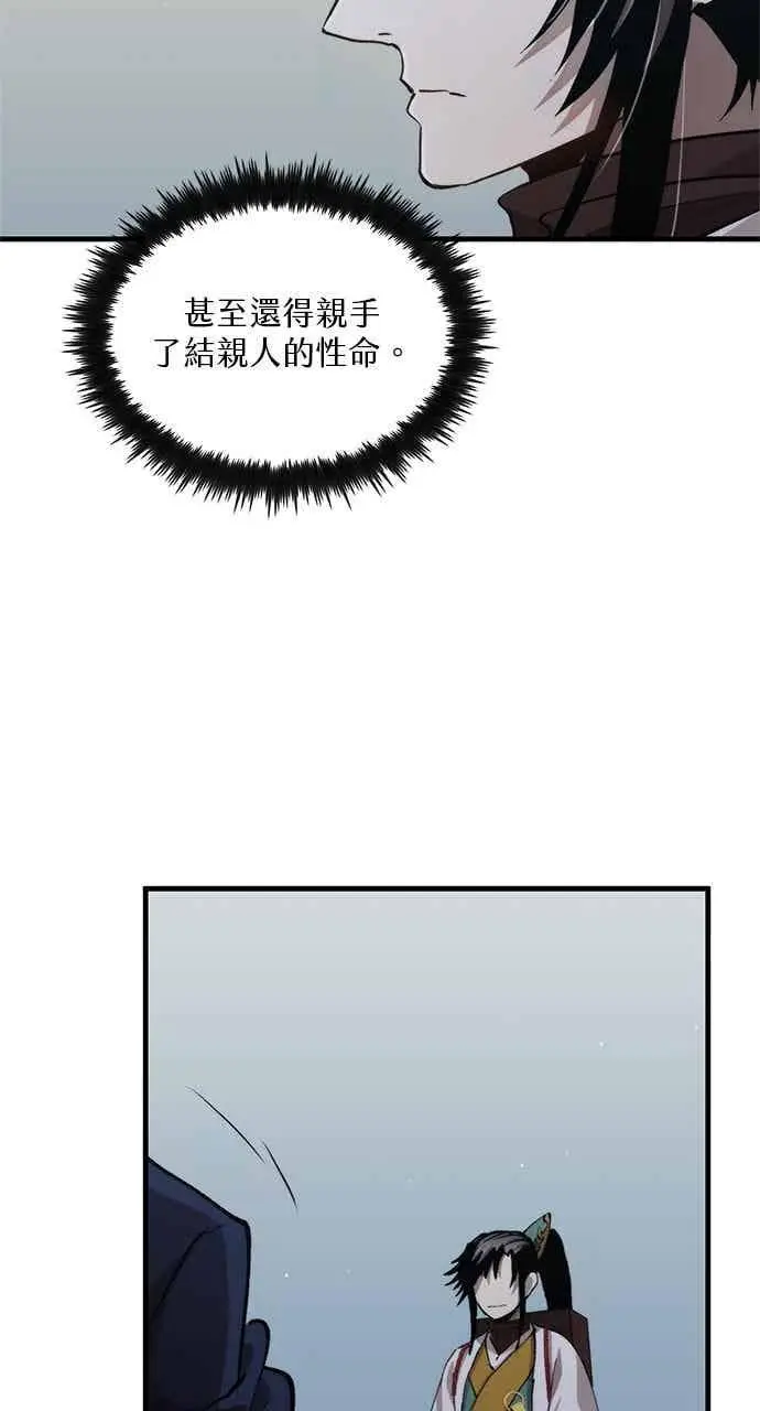 漫画《转世武林当大夫》第107话第35张图