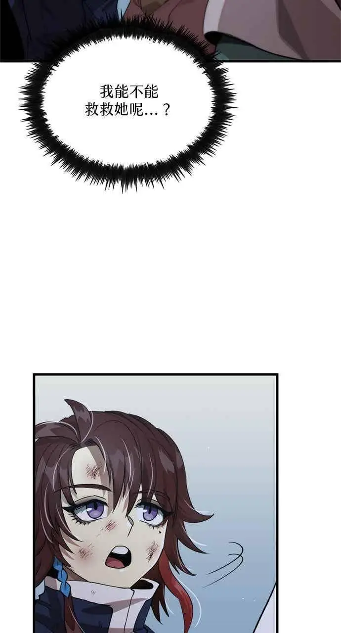 漫画《转世武林当大夫》第107话第39张图