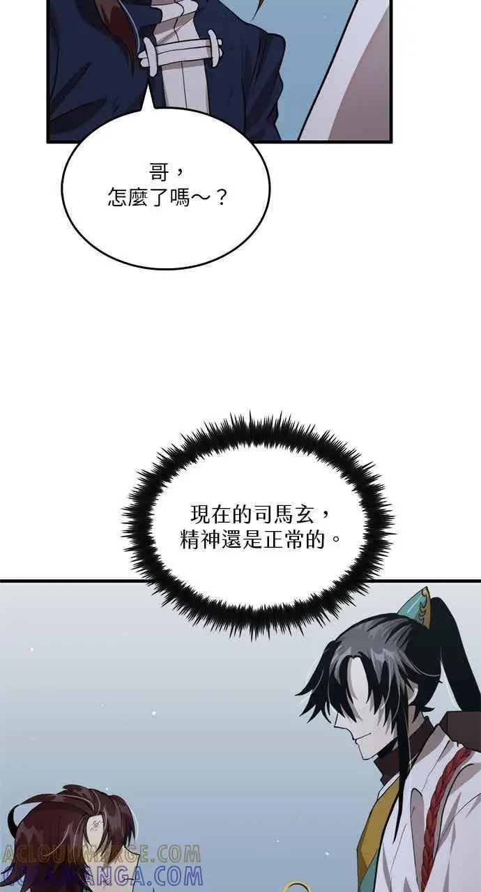漫画《转世武林当大夫》第107话第40张图