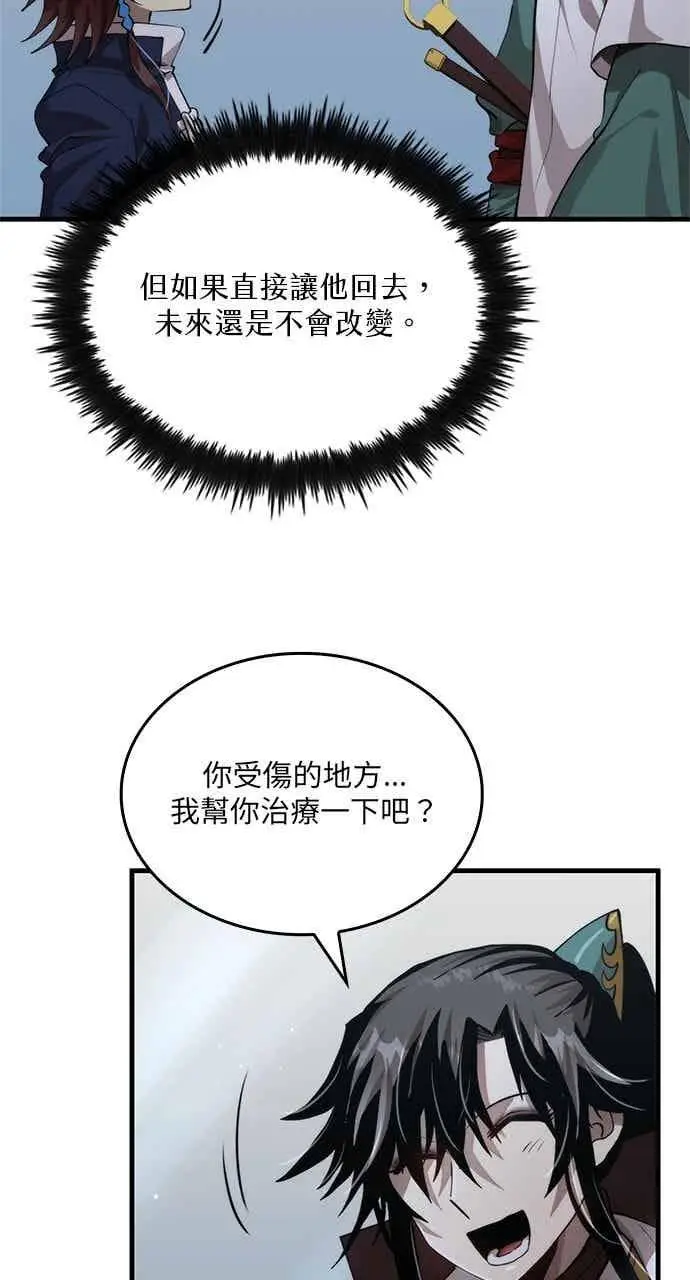 漫画《转世武林当大夫》第107话第41张图