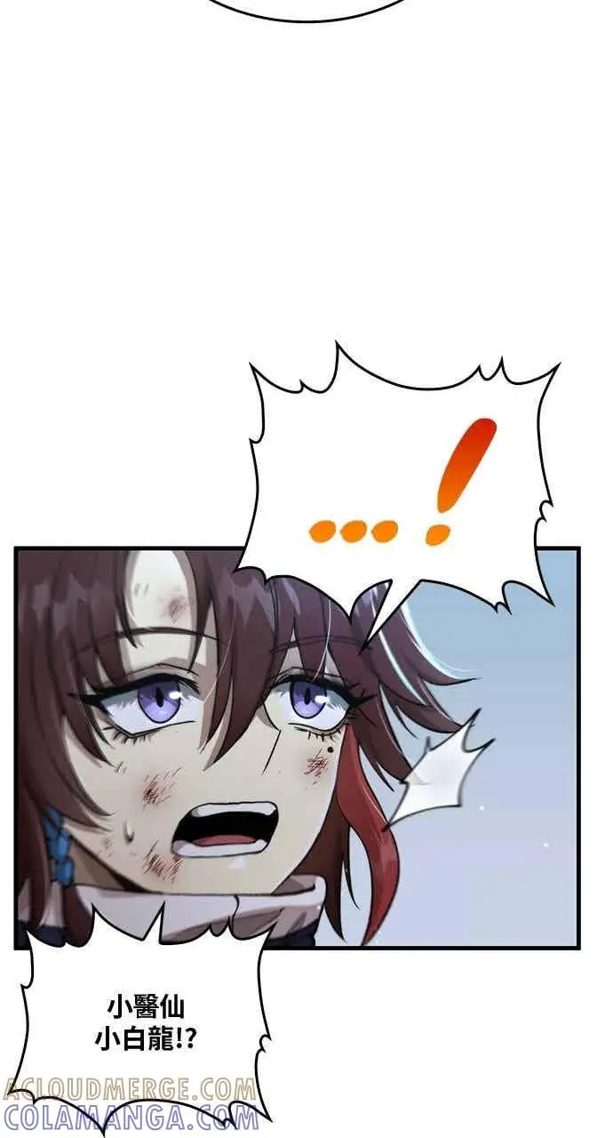 漫画《转世武林当大夫》第107话第46张图
