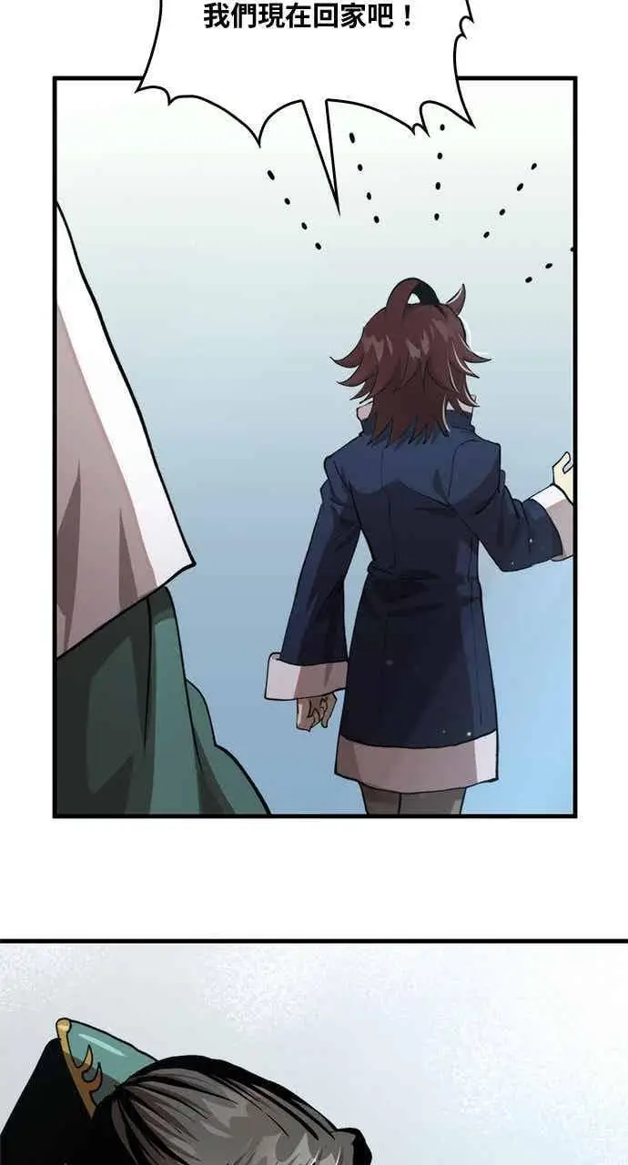 漫画《转世武林当大夫》第107话第59张图