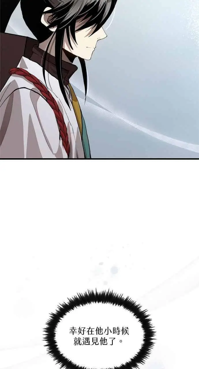 漫画《转世武林当大夫》第107话第60张图
