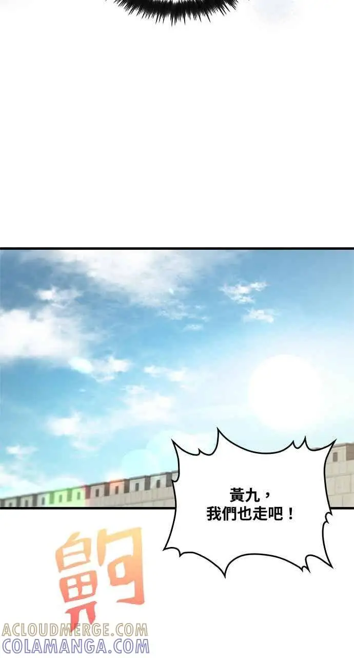 漫画《转世武林当大夫》第107话第61张图