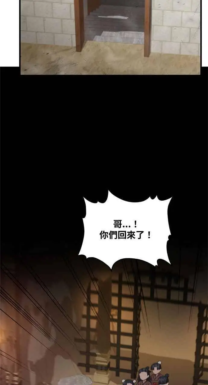 漫画《转世武林当大夫》第107话第65张图