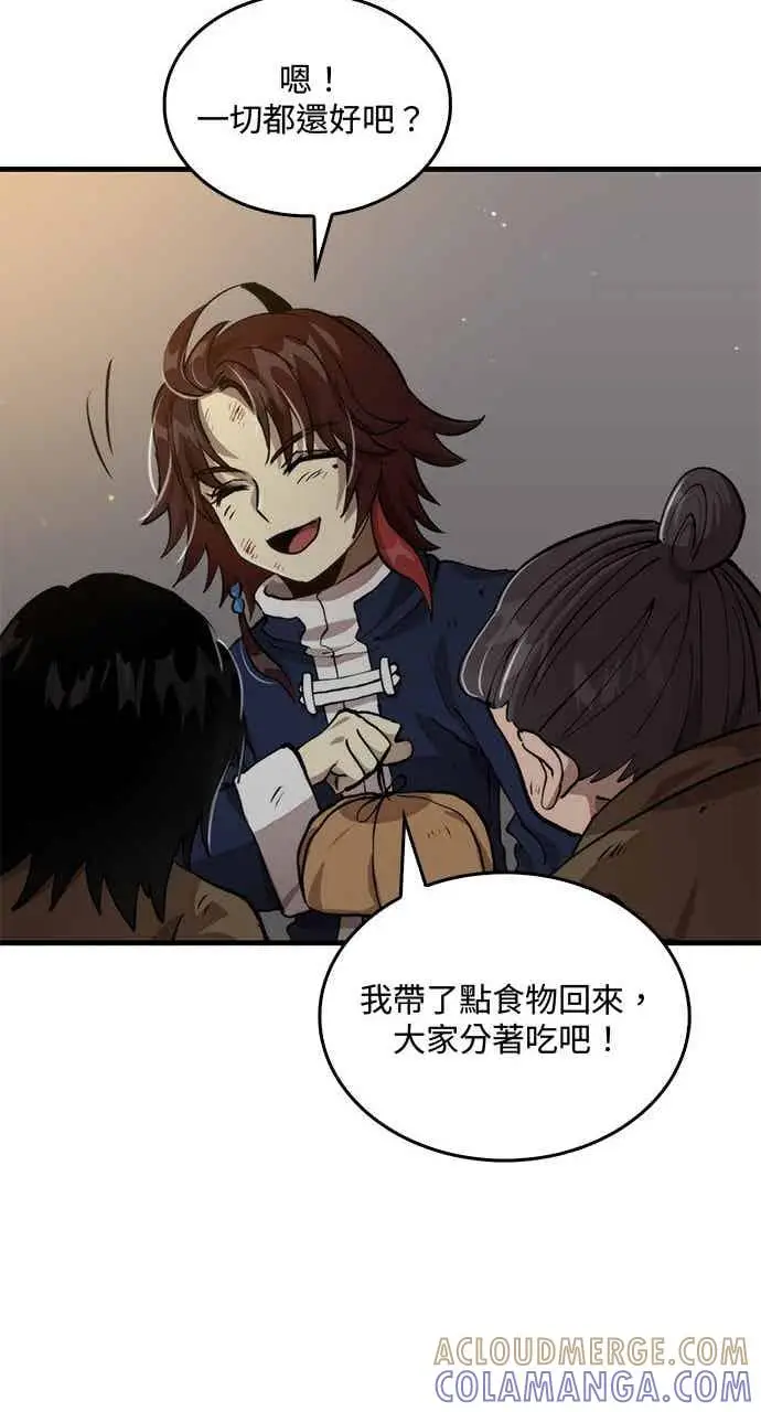 漫画《转世武林当大夫》第107话第67张图