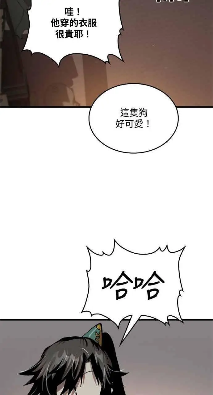 漫画《转世武林当大夫》第107话第74张图