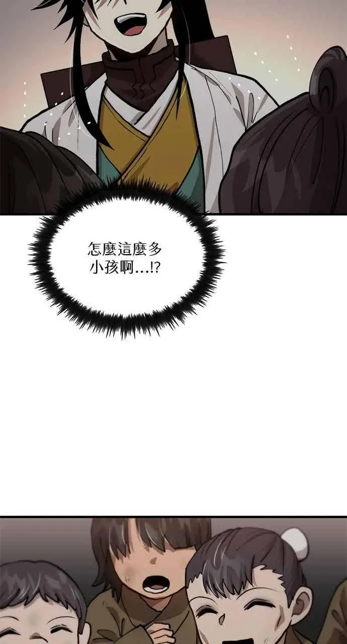 漫画《转世武林当大夫》第107话第75张图