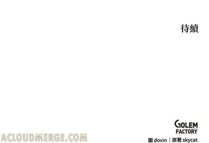 漫画《转世武林当大夫》第107话第85张图