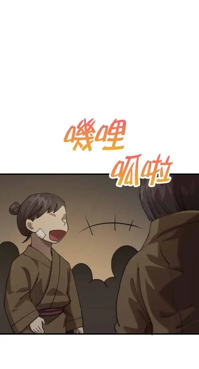 漫画《转世武林当大夫》第108话第17张图
