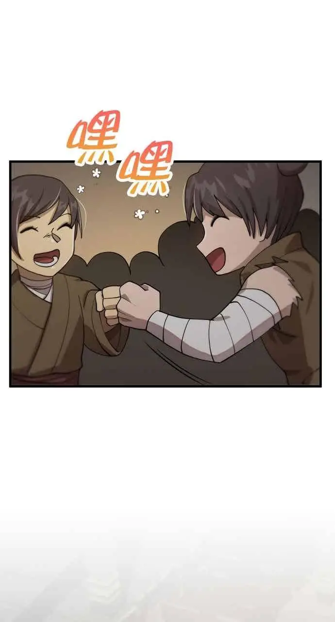 漫画《转世武林当大夫》第108话第18张图