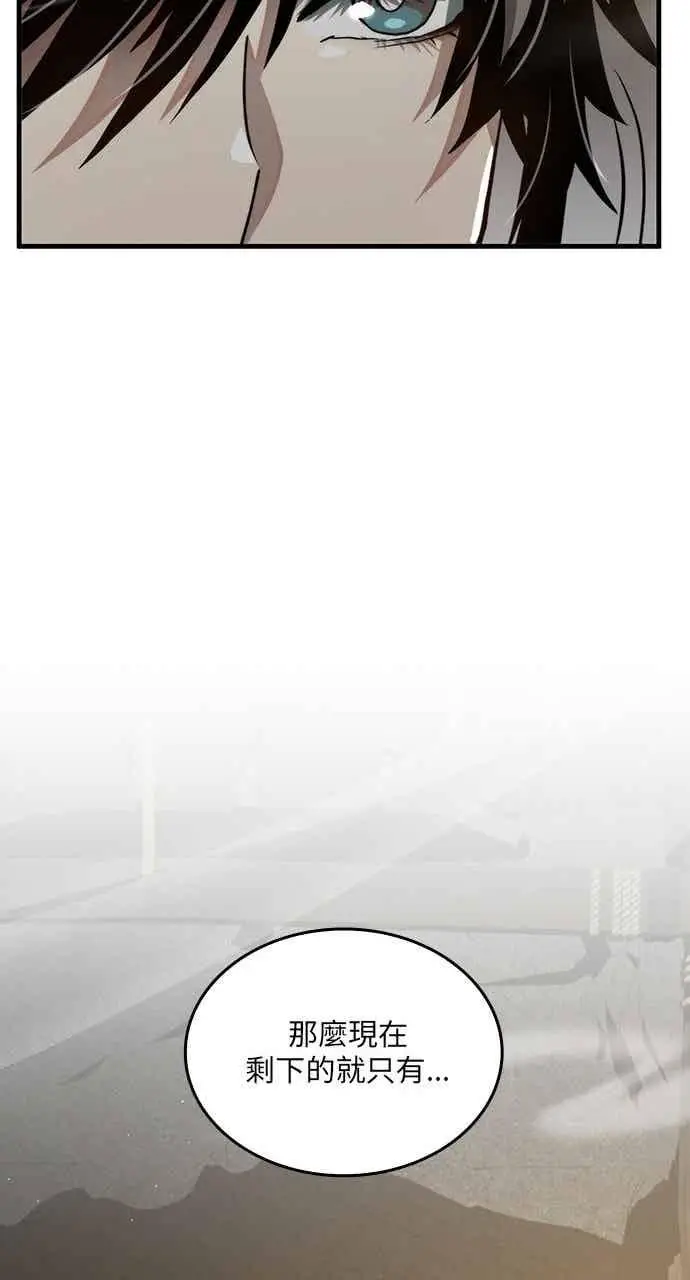 漫画《转世武林当大夫》第108话第27张图