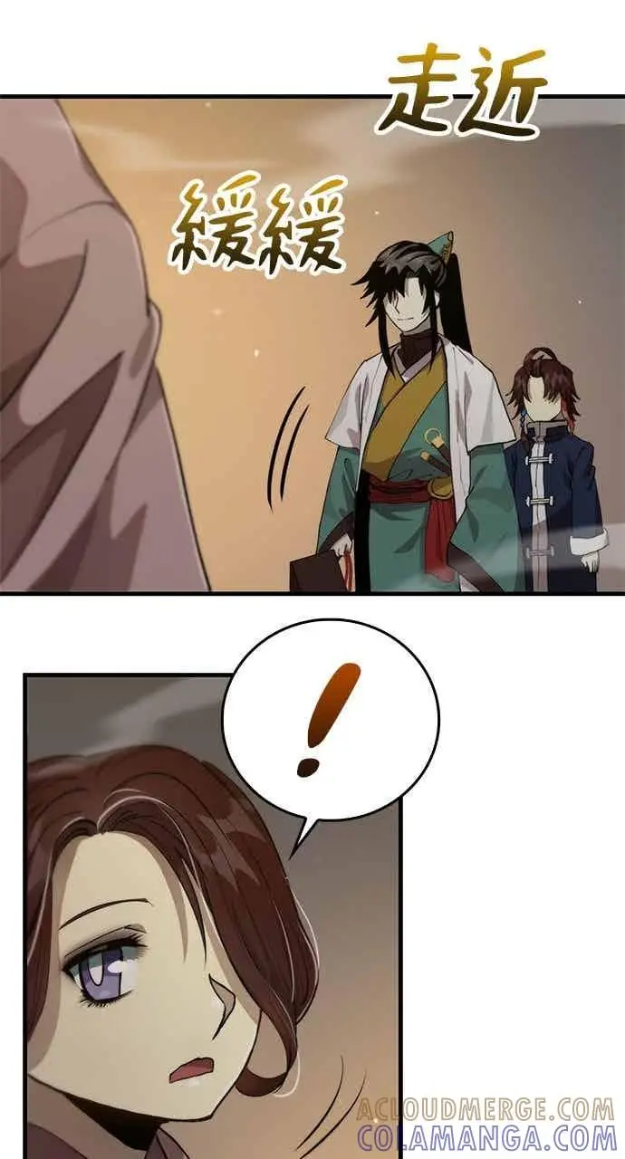 漫画《转世武林当大夫》第108话第34张图