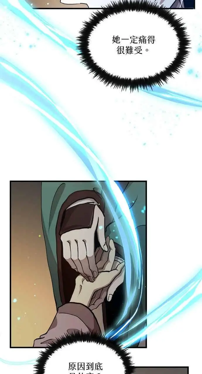 漫画《转世武林当大夫》第108话第45张图