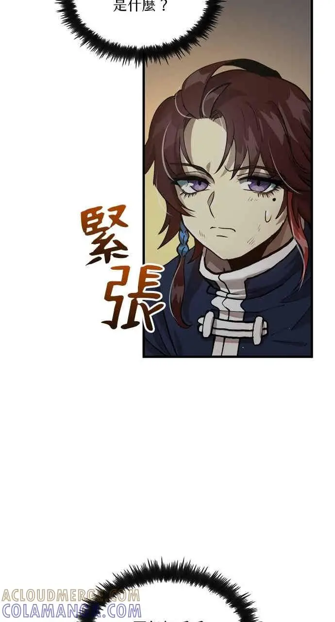 漫画《转世武林当大夫》第108话第46张图