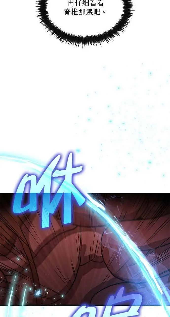 漫画《转世武林当大夫》第108话第47张图