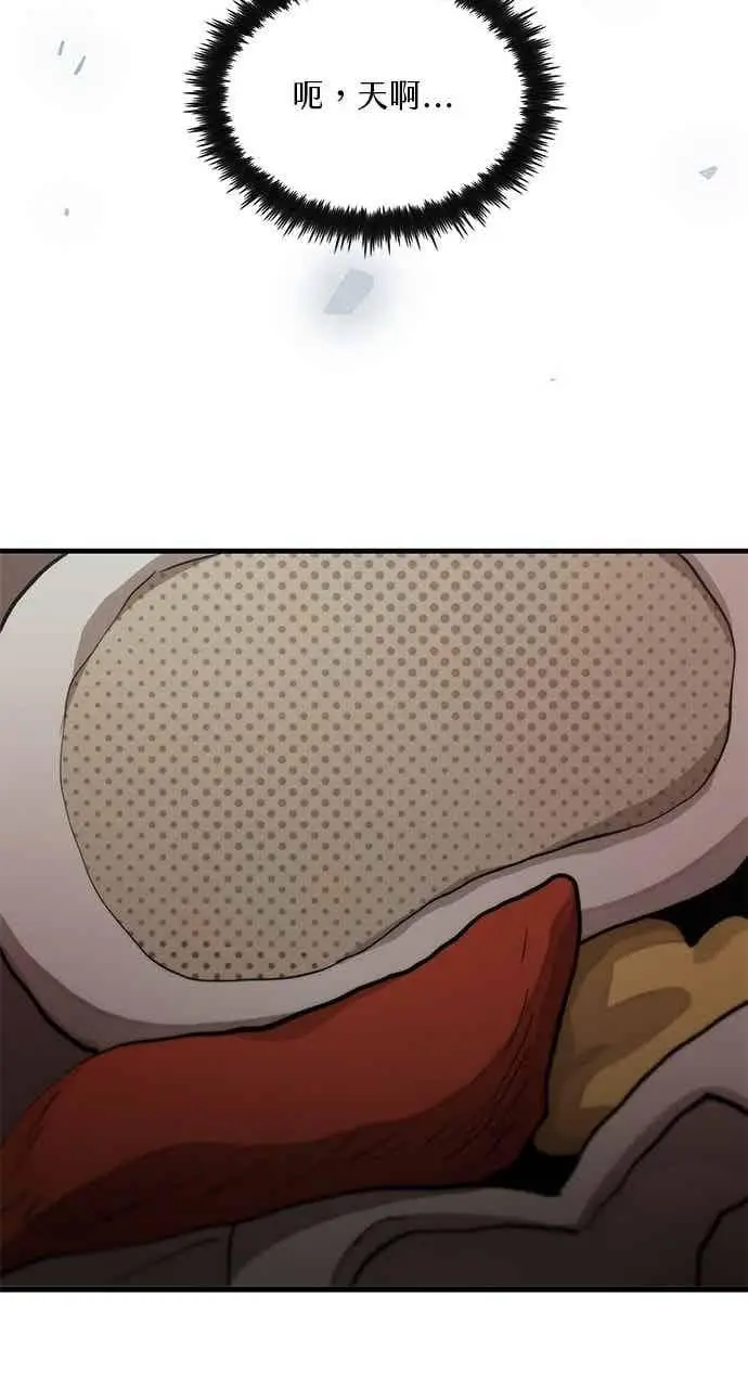 漫画《转世武林当大夫》第108话第51张图