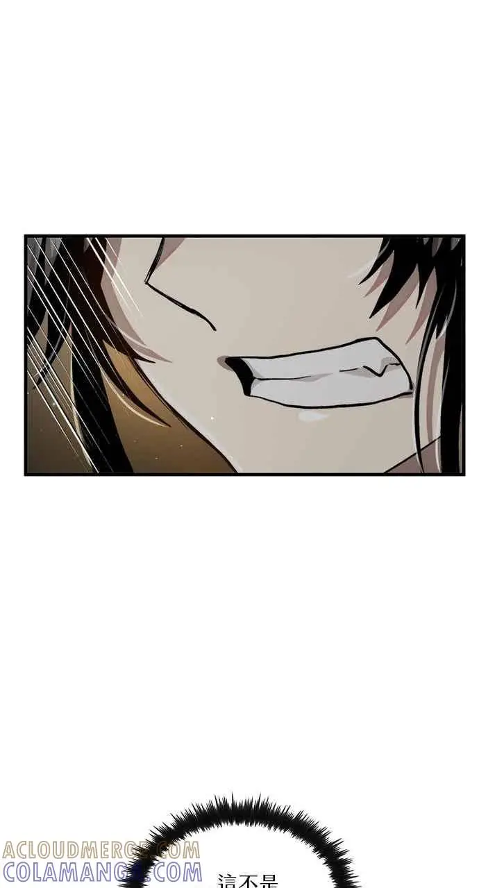 漫画《转世武林当大夫》第108话第52张图