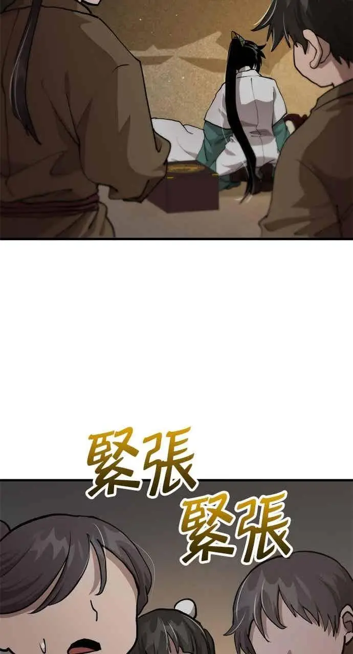 漫画《转世武林当大夫》第108话第54张图