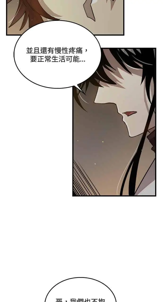 漫画《转世武林当大夫》第108话第62张图