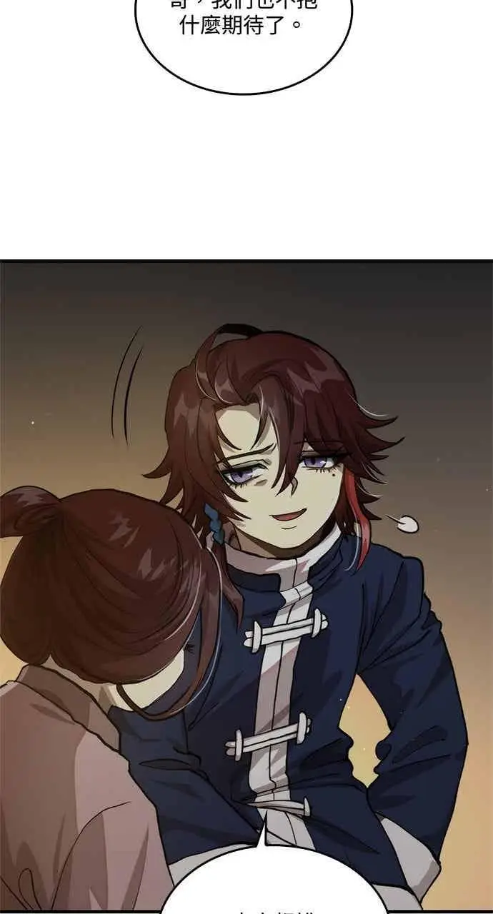 漫画《转世武林当大夫》第108话第63张图