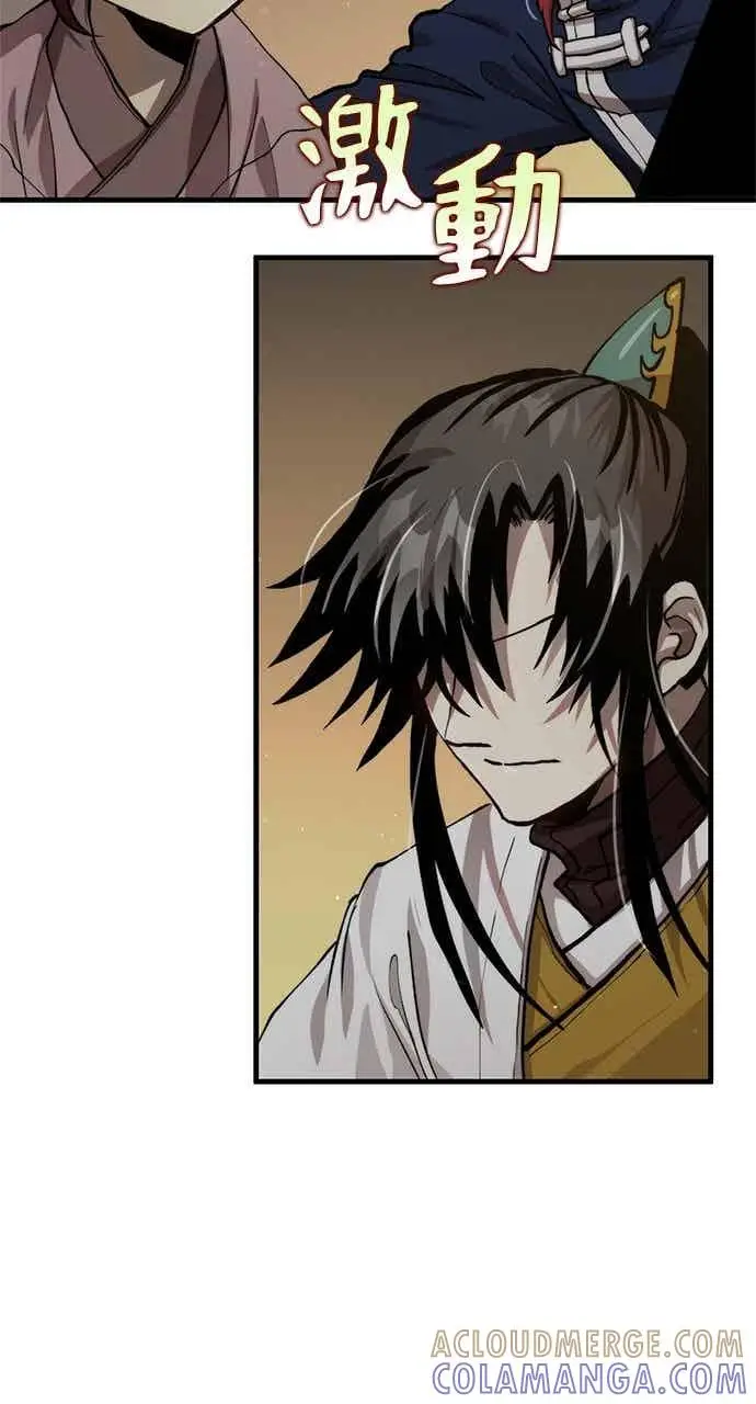 漫画《转世武林当大夫》第108话第70张图