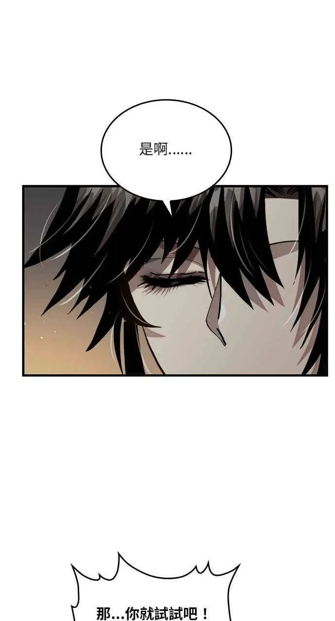 漫画《转世武林当大夫》第108话第84张图