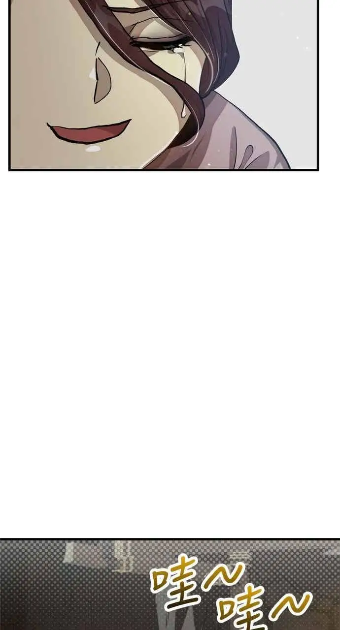 漫画《转世武林当大夫》第108话第92张图
