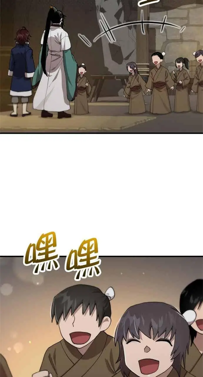 漫画《转世武林当大夫》第108话第93张图