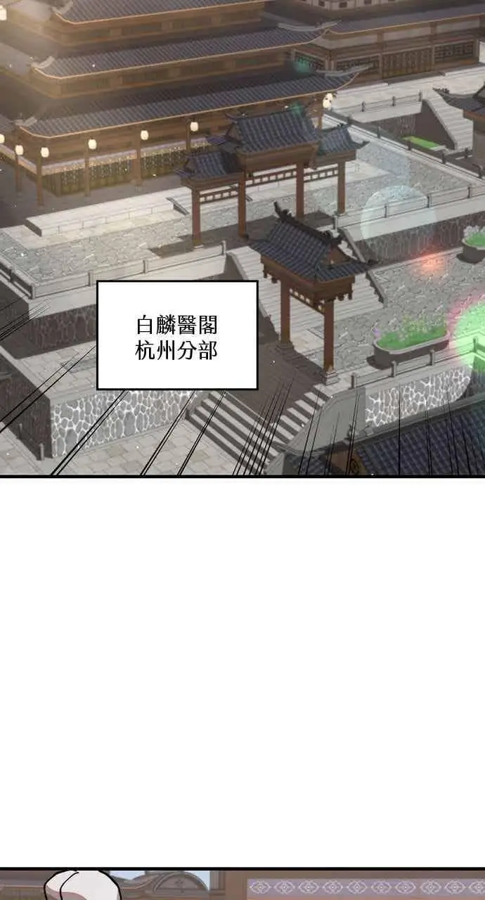 漫画《转世武林当大夫》第109话第15张图