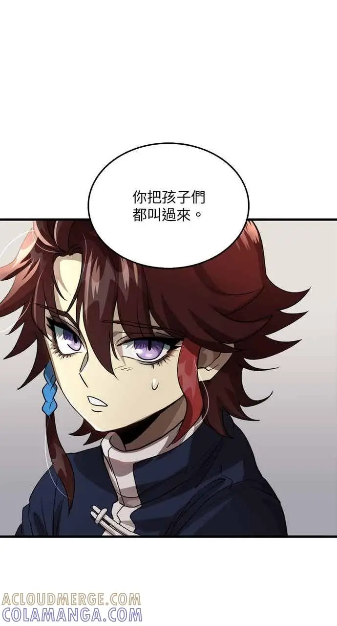 漫画《转世武林当大夫》第109话第31张图