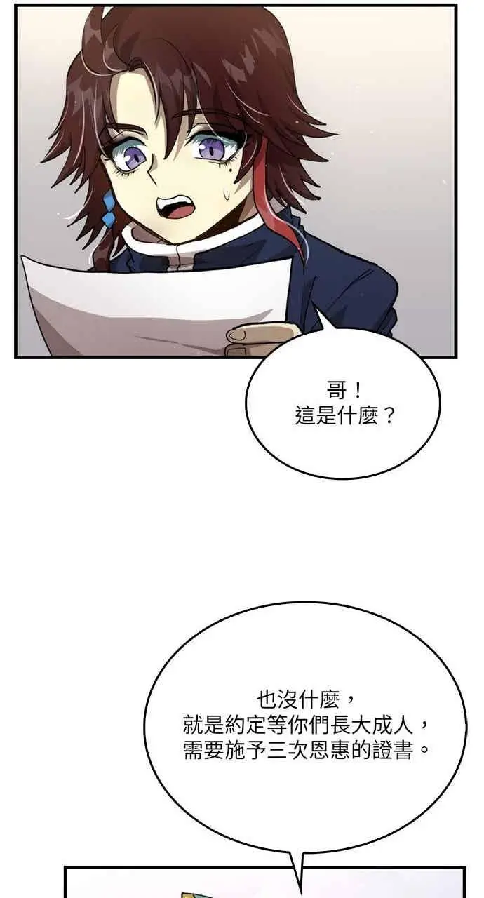 漫画《转世武林当大夫》第109话第36张图