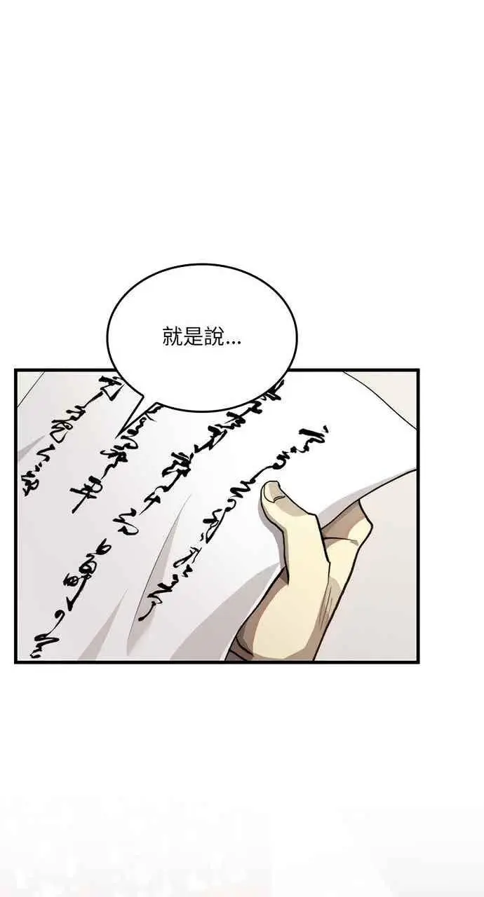 漫画《转世武林当大夫》第109话第39张图