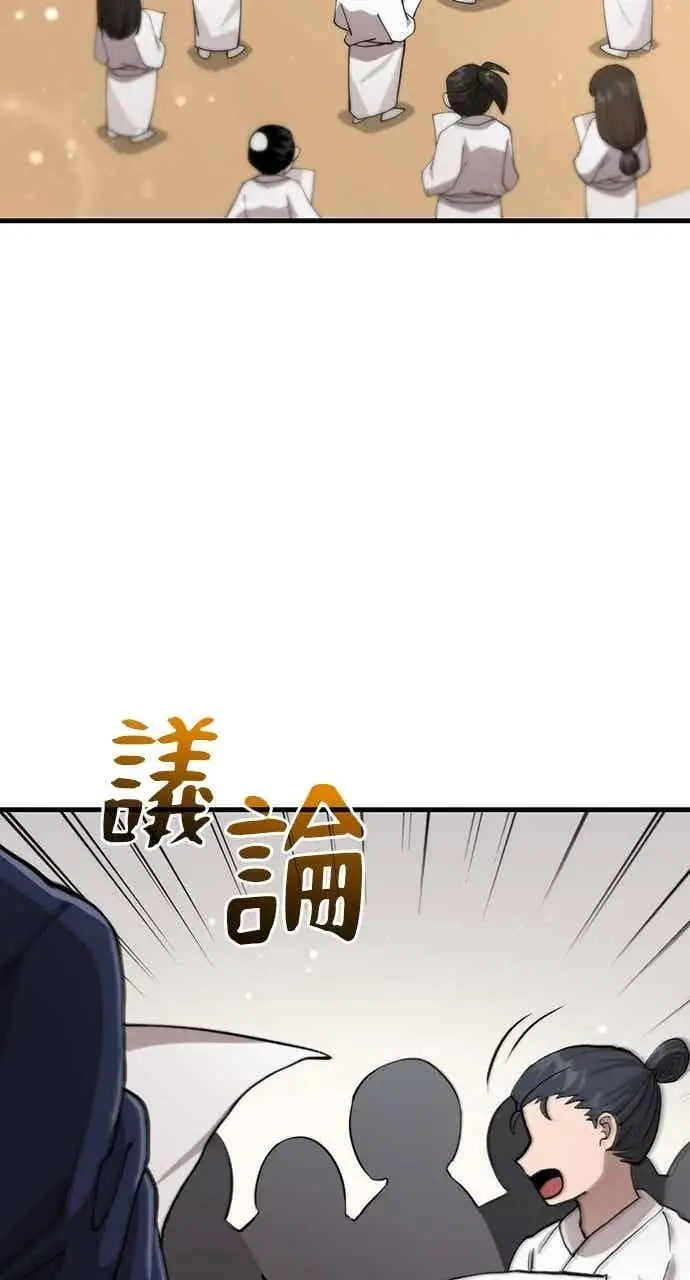 漫画《转世武林当大夫》第109话第41张图