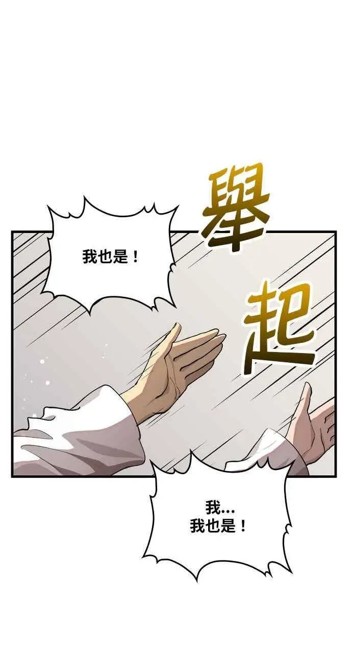 漫画《转世武林当大夫》第109话第51张图