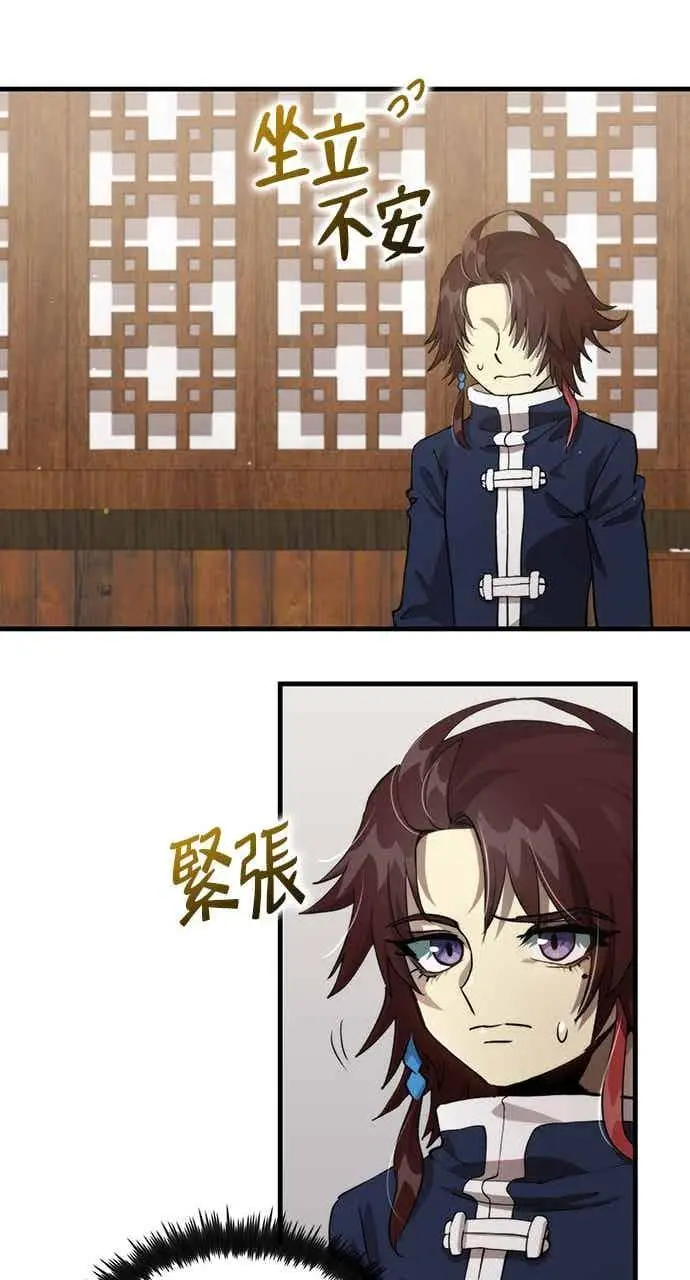漫画《转世武林当大夫》第109话第59张图