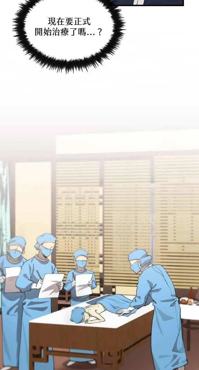 漫画《转世武林当大夫》第109话第60张图