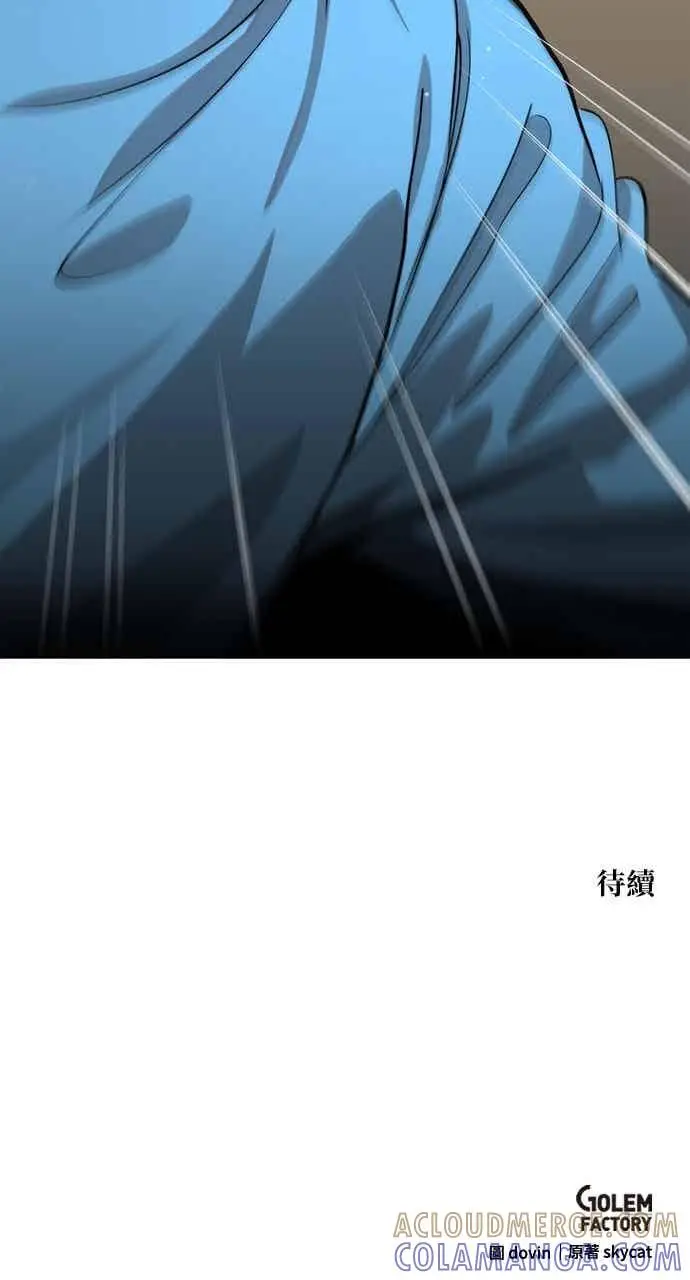 漫画《转世武林当大夫》第109话第76张图