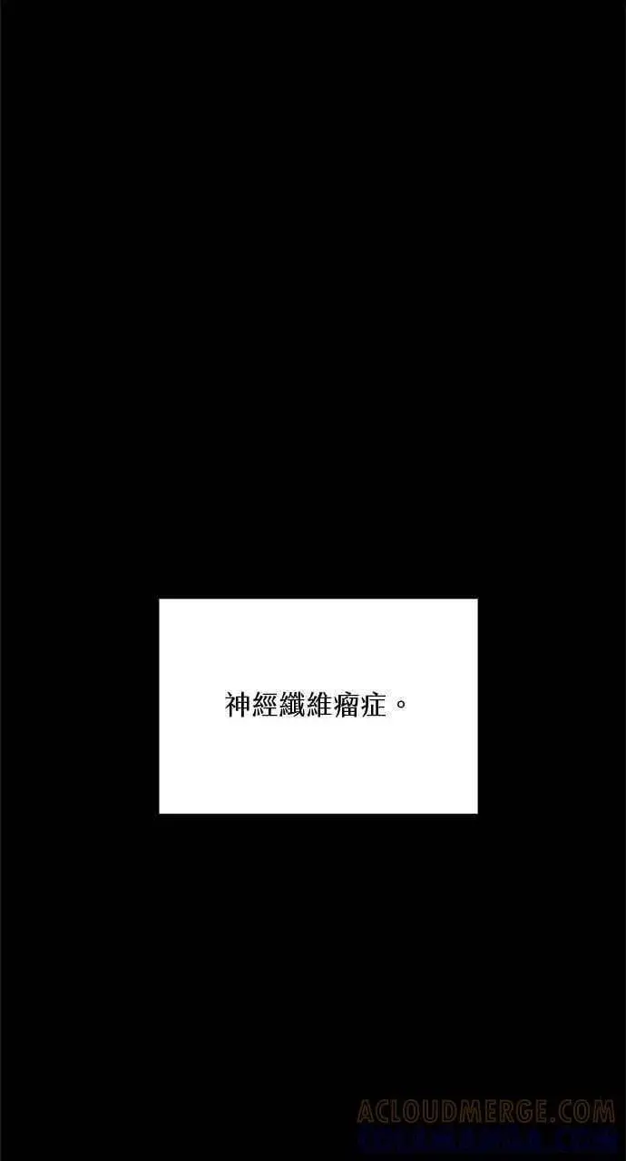 漫画《转世武林当大夫》第109话第78张图