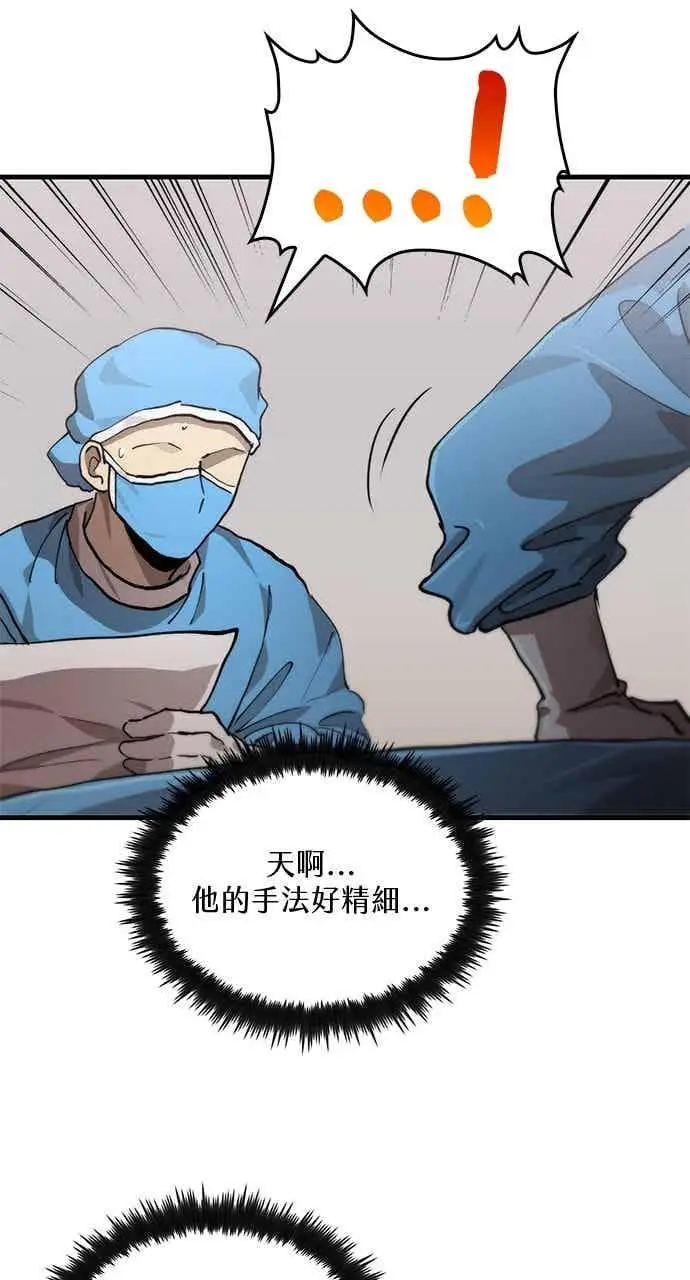 漫画《转世武林当大夫》第110话第12张图