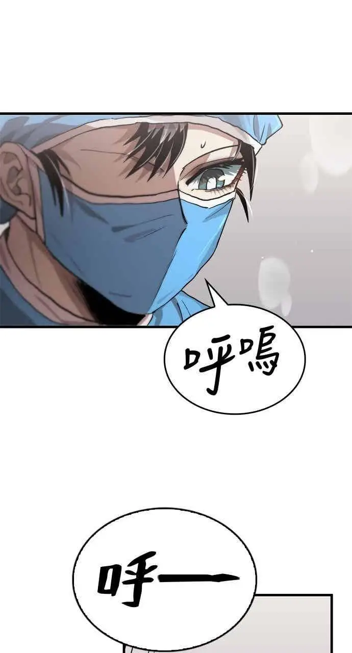 漫画《转世武林当大夫》第110话第14张图