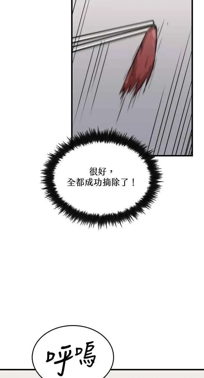 漫画《转世武林当大夫》第110话第15张图