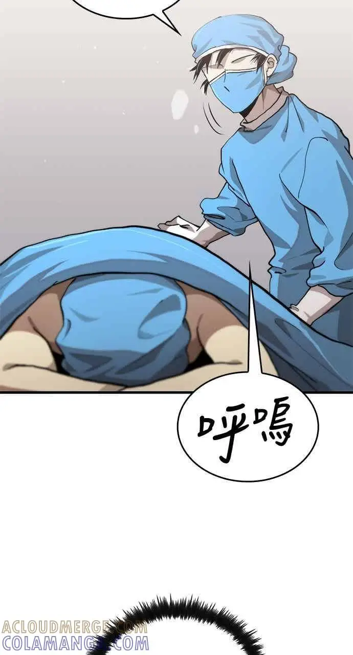 漫画《转世武林当大夫》第110话第16张图