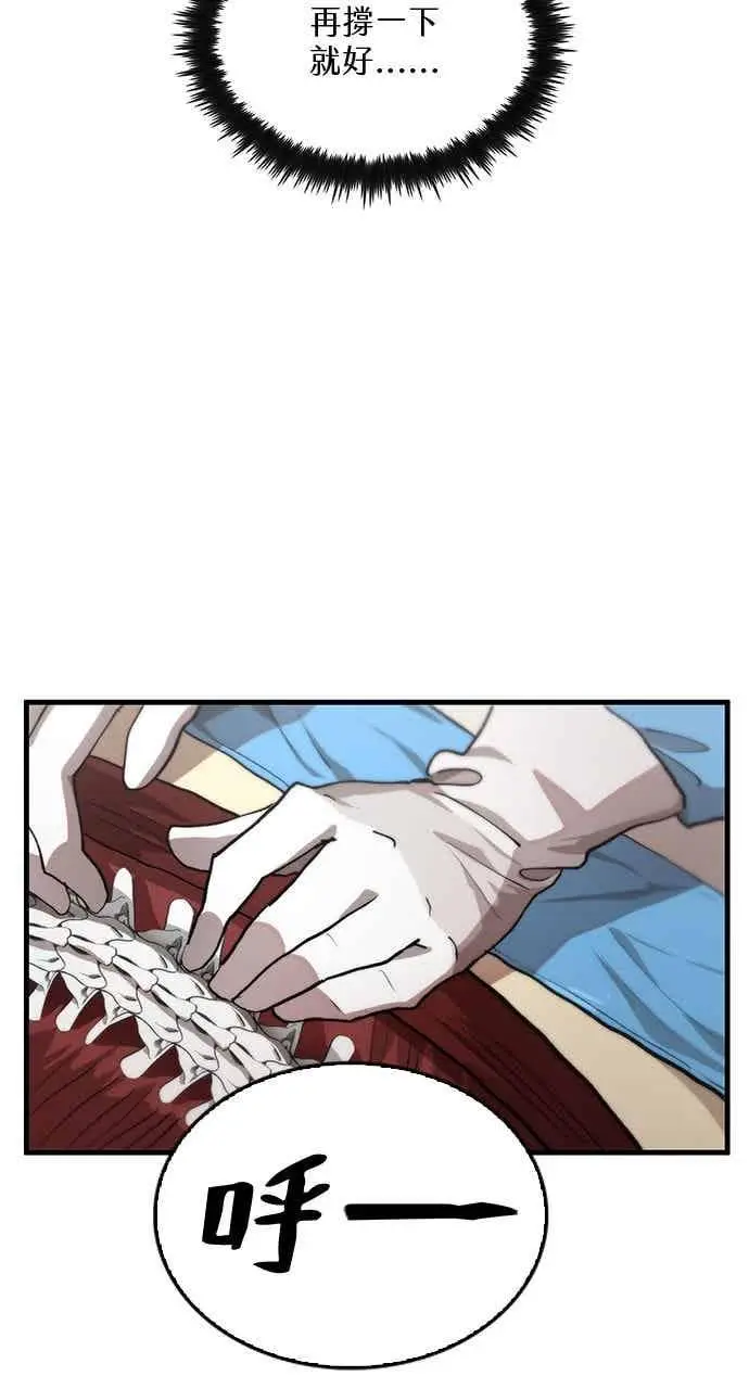 漫画《转世武林当大夫》第110话第17张图