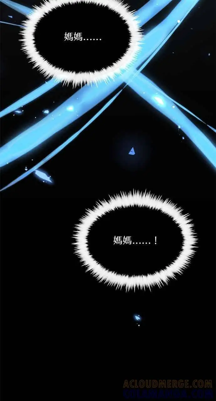漫画《转世武林当大夫》第110话第22张图