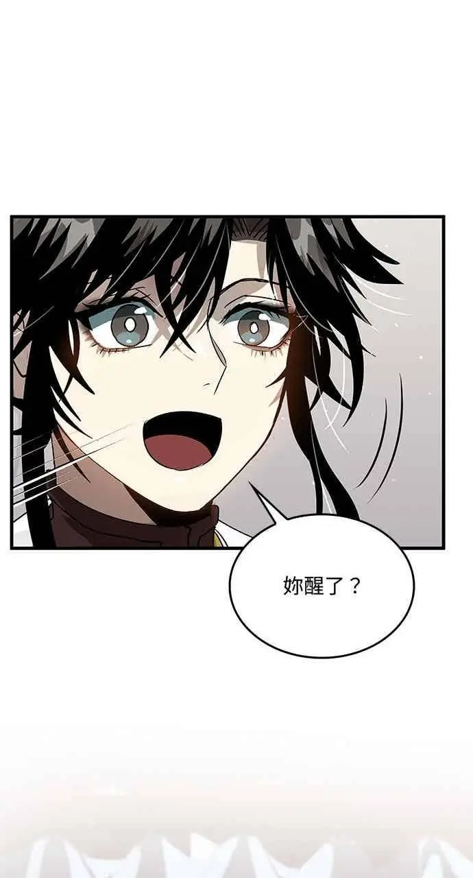 漫画《转世武林当大夫》第110话第32张图