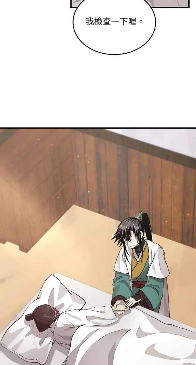 漫画《转世武林当大夫》第110话第36张图