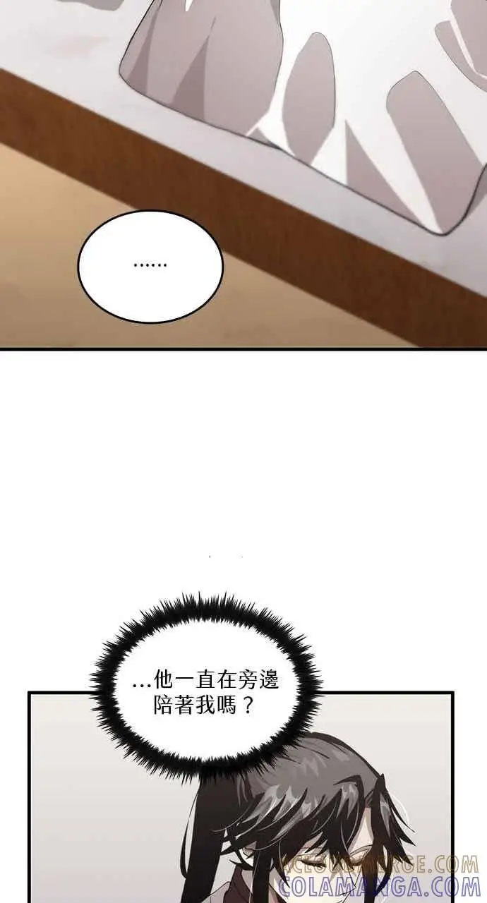 漫画《转世武林当大夫》第110话第37张图