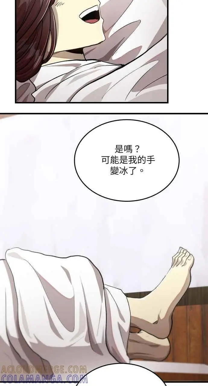 漫画《转世武林当大夫》第110话第40张图
